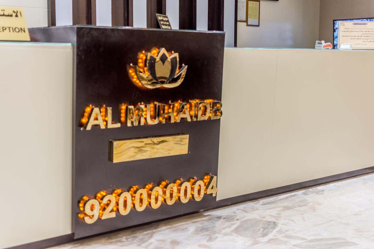 Al Muhaidb Down Town - King Fahd Road Ar Riyad Esterno foto